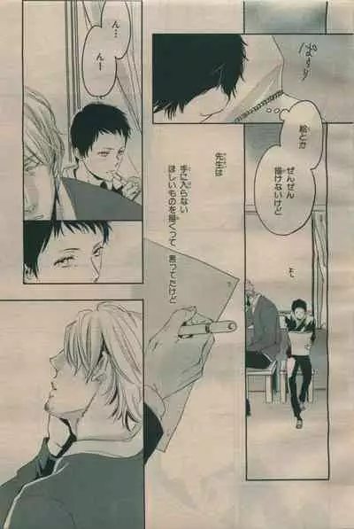 BE・BOY GOLD 2009-06