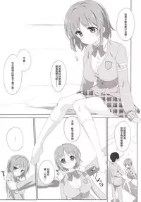 [Nama Cream Biyori (Nanase Meruchi)] Melcheese 50 (THE IDOLM@STER CINDERELLA GIRLS) [Chinese] [无毒汉化组] [Digital]