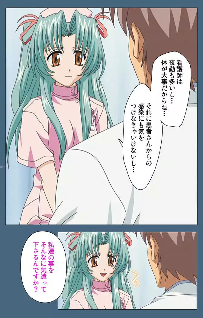 Shuuchuu Chiryou Shitsu kanzenhan