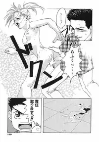 [Maboroshi Ouka] Irohana Otome Jiten