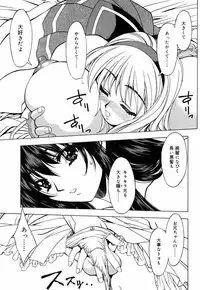 [Nakano Yuuki] Chichikuru!