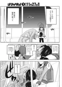 Namaiki! 2017-12 [Digital]