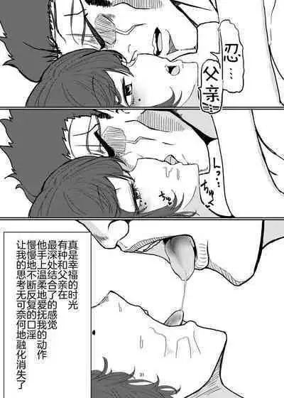 [Jamadaioukoku (Yumemori)] My cutest daughter in the world is too aggressive and scary (Princess Connect! Re:Dive) [Chinese] [逃亡者×真不可视汉化组] [Digital]