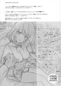 [Shoujo Gesshoku (Shimao Kazu)] Kaede-san wa Chotto Oko. (THE IDOLM@STER CINDERELLA GIRLS) [2015-10-28]