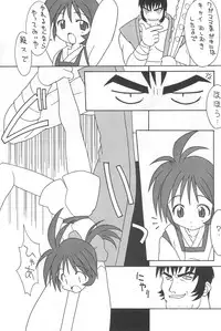 [Circle LEO-CIRCLE (Shishimaru Kenya)] Naichichi MyHeart (Cardcaptor Sakura, Bakumatsu Roman Gekka no Kenshi)