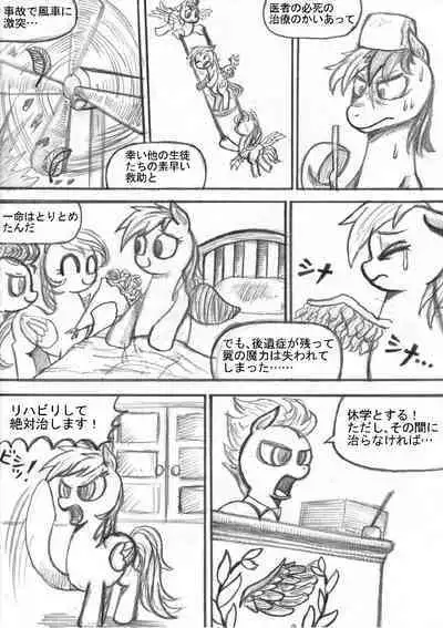 [Sunagami Kiriko] My Little Pony ~~ Dokusai wa Mahou ~~