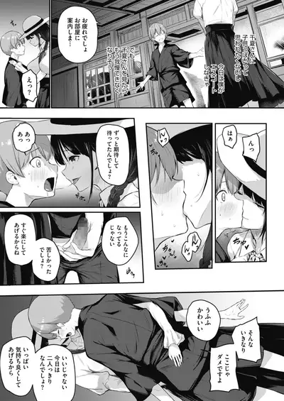 COMIC HOTMILK 2020-09