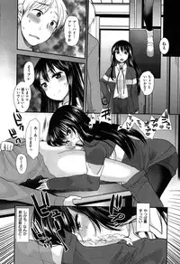 [Ichiko] Amakuchi Torokesm - Sweet Sweet Torokesm