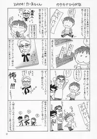 (C69) [GOLD RUSH (Suzuki Address)] Thank you! Meyrin Route (Gundam SEED Destiny)