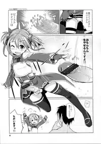 (C83) [Shichimen Soka (Sexyturkey)] Silica-chan ni Oshiri Ijirareru Hon (Sword Art Online)