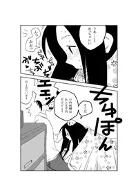 [Noukyou Gyuunyuu] 絶望先生のえろ漫画 (Sayonara Zetsubou Sensei)