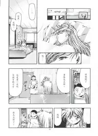 [Gambler Club (Kousaka Jun)] Jo no Yuutsu (Let's Ra Go! Soushuuhen) (Bakusou Kyoudai Let's & Go!!) [Chinese]