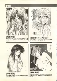 [Anthology] Pai;kuu 1998 July Vol. 11