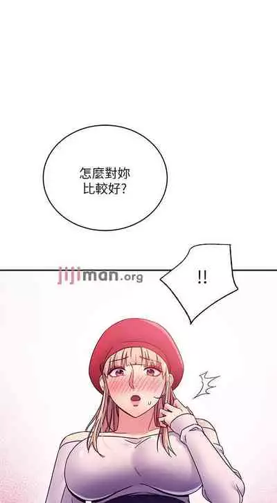 【周二连载】继母的朋友们（作者：Red-A&頸枕） 第1~74话