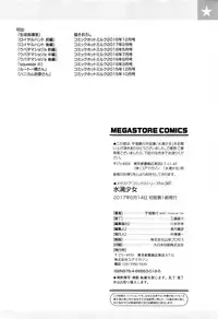 [Uba Yoshiyuki] Suiteki Shoujo