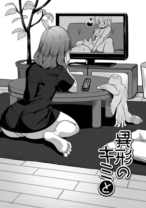 Igyo no Kimi to | A Tentacled Romance Ch. 1-3