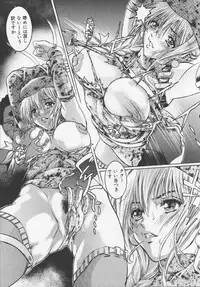 [Tenma Femio] Ryoujoku-jiru tokunou (Rape of StrongJuice)