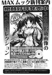 COMIC Potpourri Club 2011-09