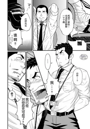 Hirohashi-san to Yamada-San - Mr. Hirohashi & Mr. Yamada