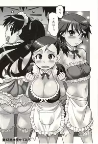 [Yanagi Masashi] Boku no Kanojo ga Eroi Wake Vol.02