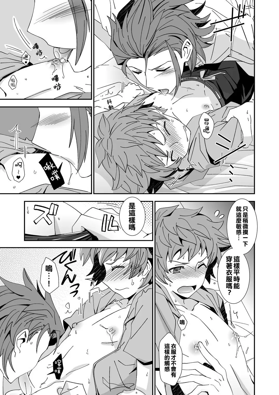 Danchou-dono ni wa Rikai ga Dekinai