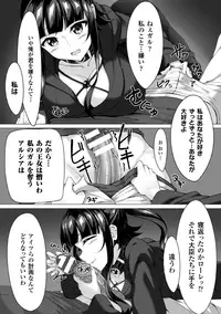 [Anthology] 2D Comic Magazine Akuochi Gyaku Rape de Monzetsu Kairaku! Vol. 2 [Digital]