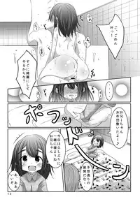 [You You Tsuushin (Shinonome Yuu)] Sekinin Tottene [Digital]