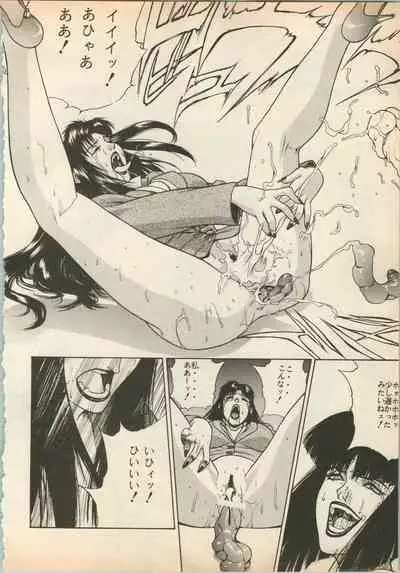 Shin Bishoujo Shoukougun 5 Fukkatsu hen