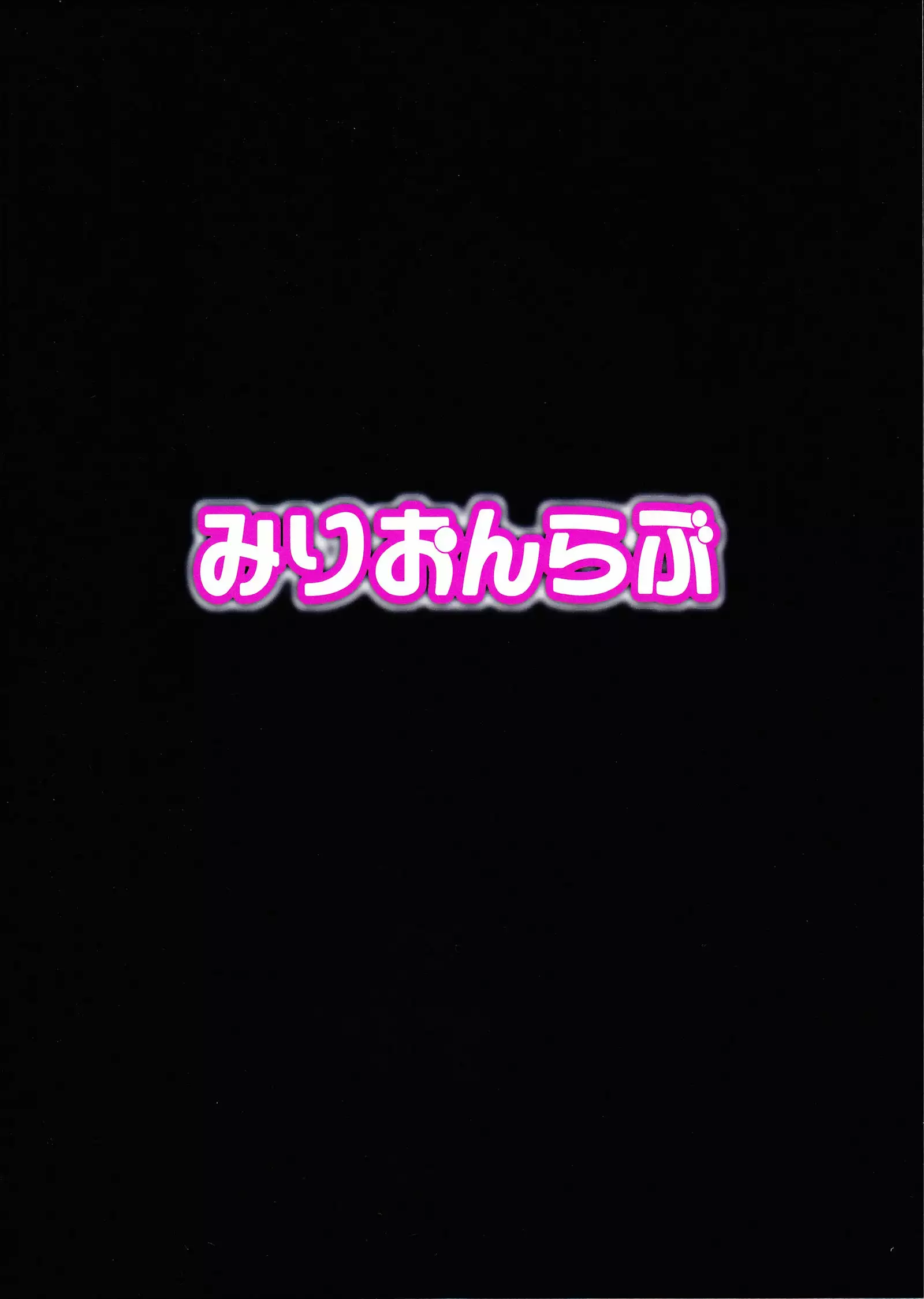 New Generations Haisetsu Stage