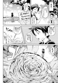 [Marui Maru] Kemopai ~Sakusei Girls~ [Digital]