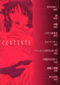 [Iio Tetsuaki] Jiishiki Kajou - Intense Masturbation