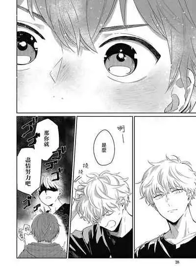 [Nomori Mochi] Hayama-sensei no Dakimakura | 叶山老师的抱枕 Ch. 1-3 [Chinese] [拾荒者汉化组] [Digital]