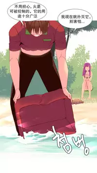 [Rozer] 我统治的世界(A World that I Rule) Ch.1-12 [Chinese]