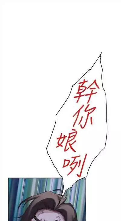 [週五] [龜足] S-Mate 1-89 官方中文（連載中）