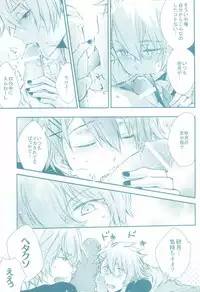 (Love Song ☆ Lesson ♪ 3 rd) [Ecueli (Yoli)] Kimi ga Suki (Uta no Prince-sama))