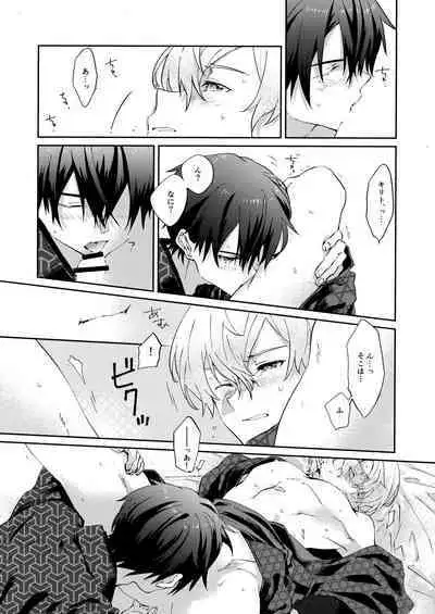 Ore no Aibou no Kimono no Kikata ga Machigatteiru。