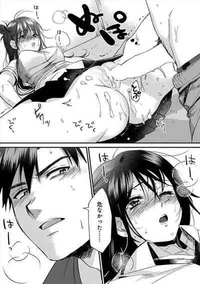 [Akao, Anaran] Konomi ja Nai kedo ~Mukatsuku Ane to Aishou Batsugun Ecchi~ 4