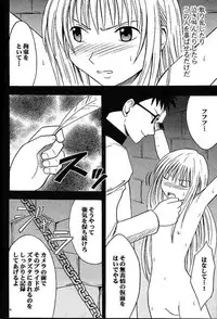 [Crimson Comics (Carmine)] Jitsubutsu Teiji Kyouiku 3 (Black Cat)