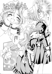 [Mizumo Club (Takuya Mizushiro)] KO.KO.RO.TASTY (Kokoro Library)