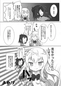 (C94) [Gedoudan (Gedou Danshaku)] Dai Akuma tai SEX kyoudan (Gabriel DropOut)