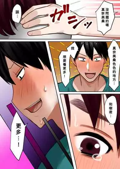 [bomubomuburin (Tooyama Burin)] Tensei Shitara Galge no Shujinkou ni Natteita node Heroine no Haha o Kouryaku Shimasu [Chinese] [Banana手工漢化] [incomplete]