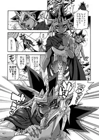 (C92) [Quartzshow (hari)] RE:WW6 Yami-Hyou Sairoku-Shuu (Yu-Gi-Oh!)