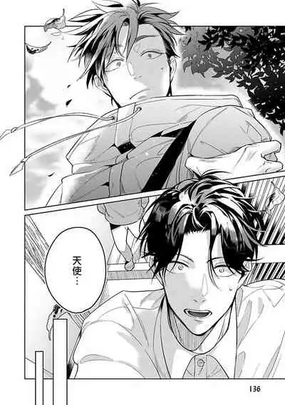 [Tonoka Mottasu] Ore no Seito wa Kawaikunai | 我的学生一点也不可爱 本篇 + 推特加笔 [Chinese] [冒险者公会] [Digital] [完结]