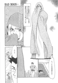 [Taira Hajime] Bad Moon...