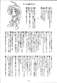 (CR27) [H.W.K.K (Various)] H.W.K.K (Kizuato)