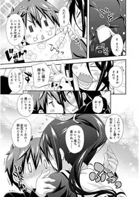 [Kurasawa Makoto] Love Squirt [Digital]