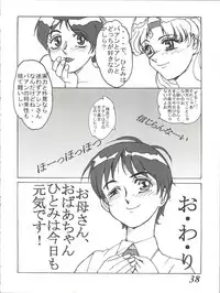 [G-TWO UNIT Reika-doh (Baron Mori)] MOVA FILE 3 - Hitomi! Diamond!! (The Vision of Escaflowne)