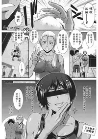 [Ariga Tou] Hip Swimming Ch. 5 (COMIC Mugen Tensei 2018-01) [Chinese] [鬼畜王汉化组] [Digital]