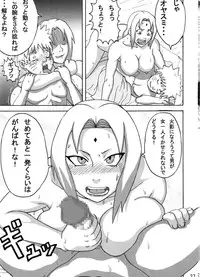 (C91) [Naruho-dou (Naruhodo)] Jungle Soushuuhen (Naruto)