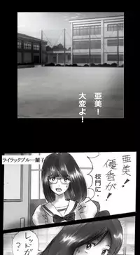 [Nyoninka-kenkyuujo] Feminized Warrior Azuna's Melancholy